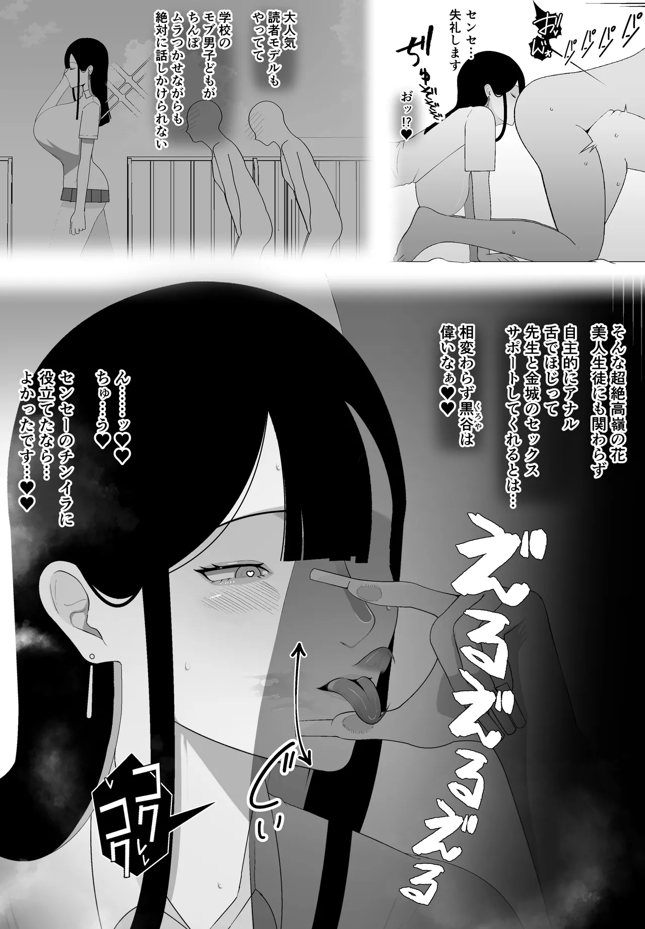 Hikō ni hashitta oshiego no shitsuke ke kata page 7 full