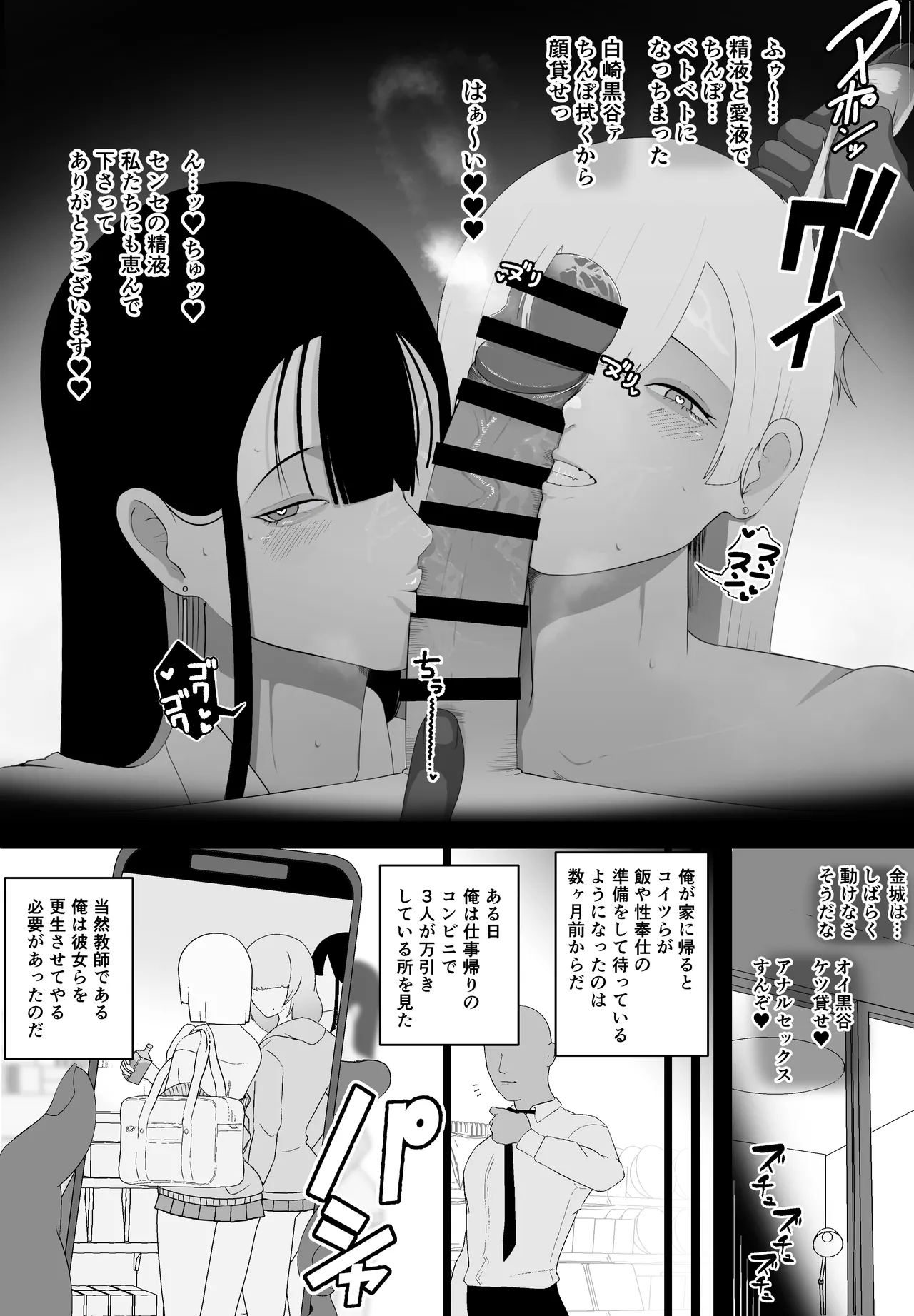 Hikō ni hashitta oshiego no shitsuke ke kata page 9 full