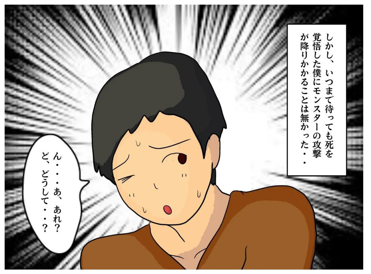 Mother-Son Incest Fantasy: I Had Crazy Creampie Sex With My Mother, Who Was a Hero's Companion. page 10 full