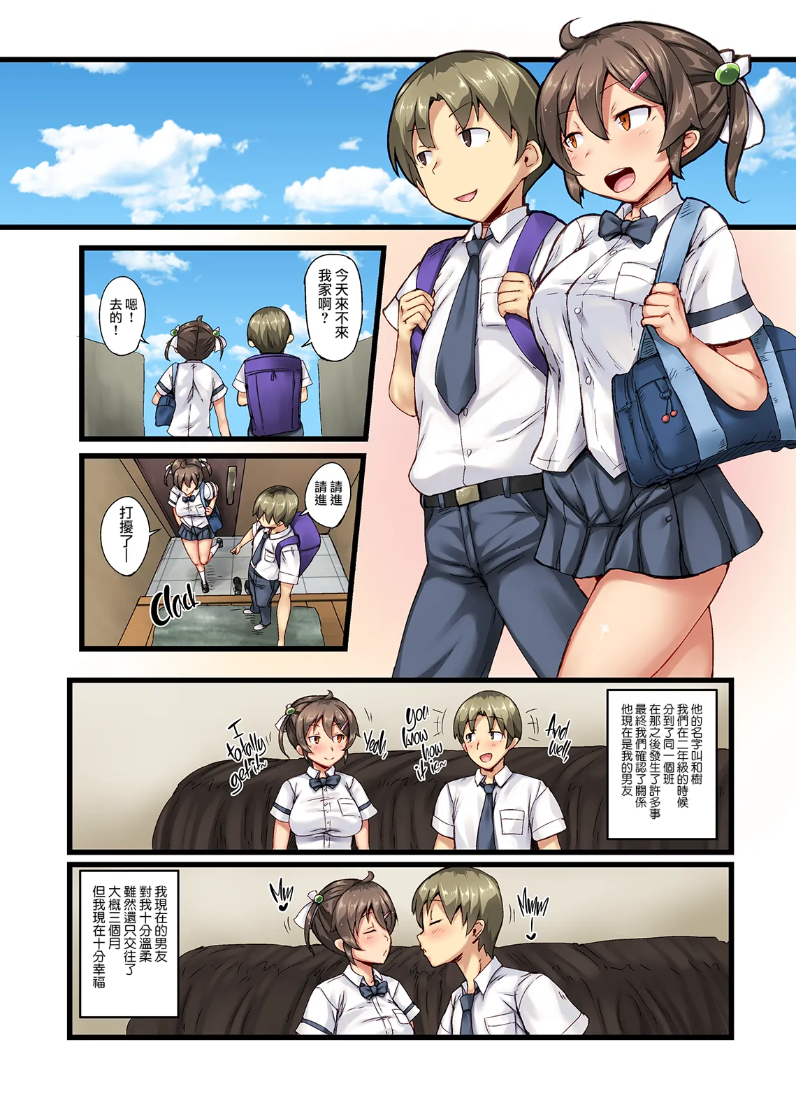 弟の恋人が昔調教した元カノだった+～その後～ page 2 full