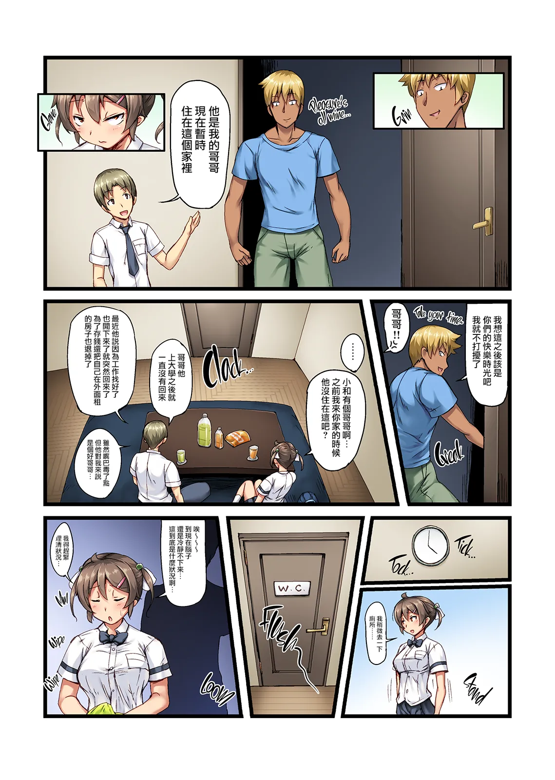 弟の恋人が昔調教した元カノだった+～その後～ page 4 full