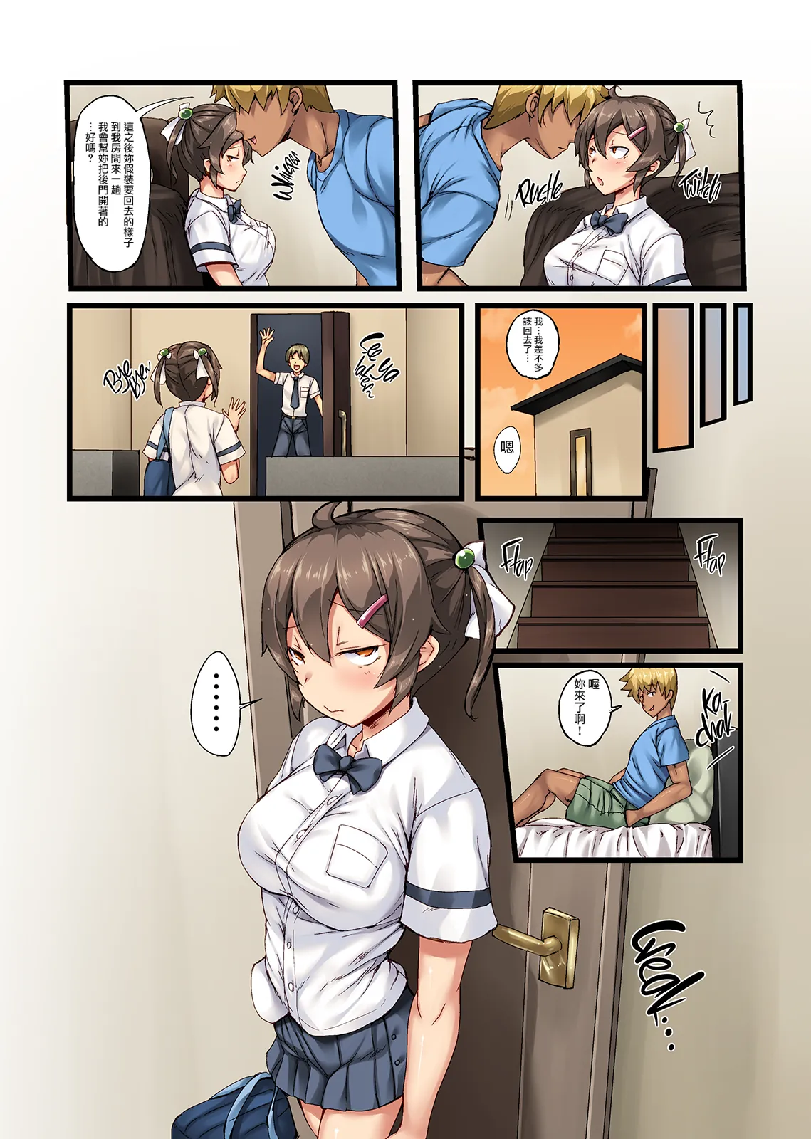 弟の恋人が昔調教した元カノだった+～その後～ page 8 full
