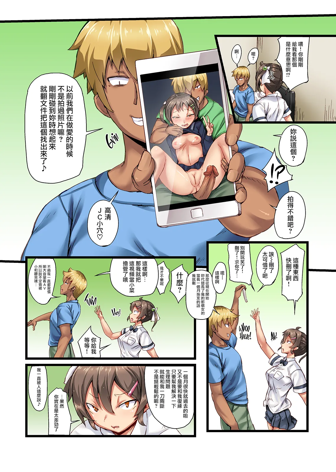 弟の恋人が昔調教した元カノだった+～その後～ page 9 full