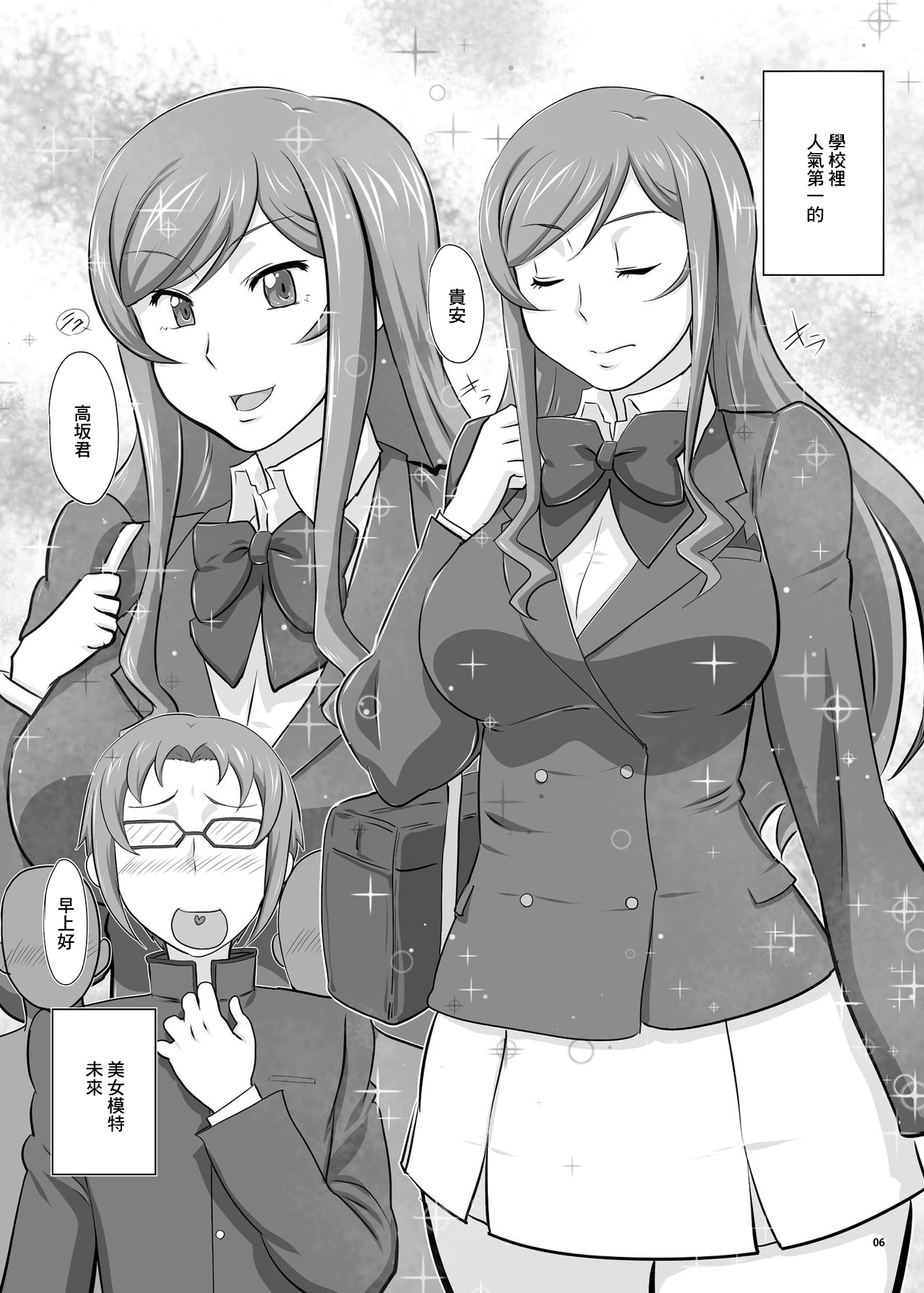 Omake 2014 Winter page 7 full