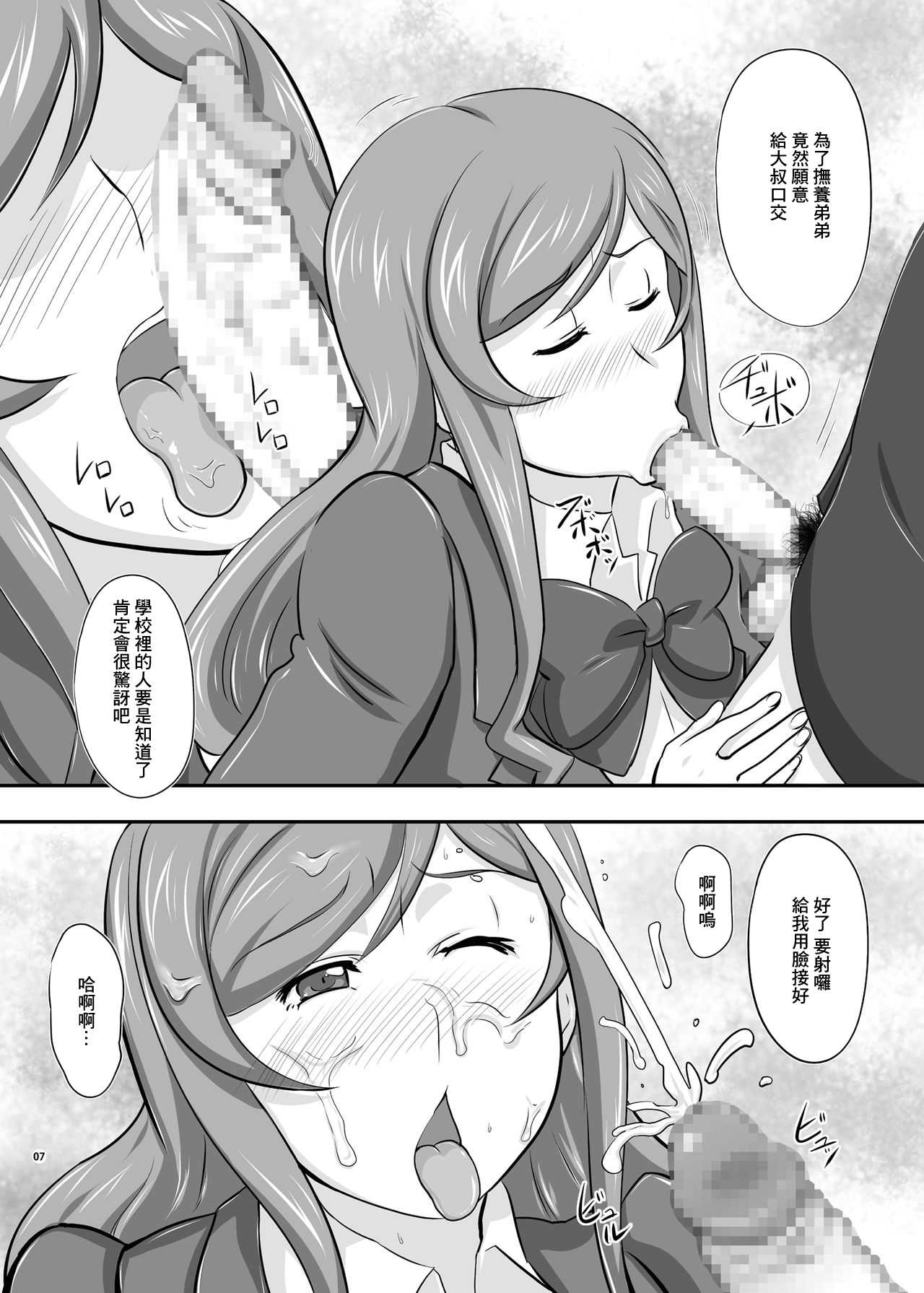 Omake 2014 Winter page 8 full