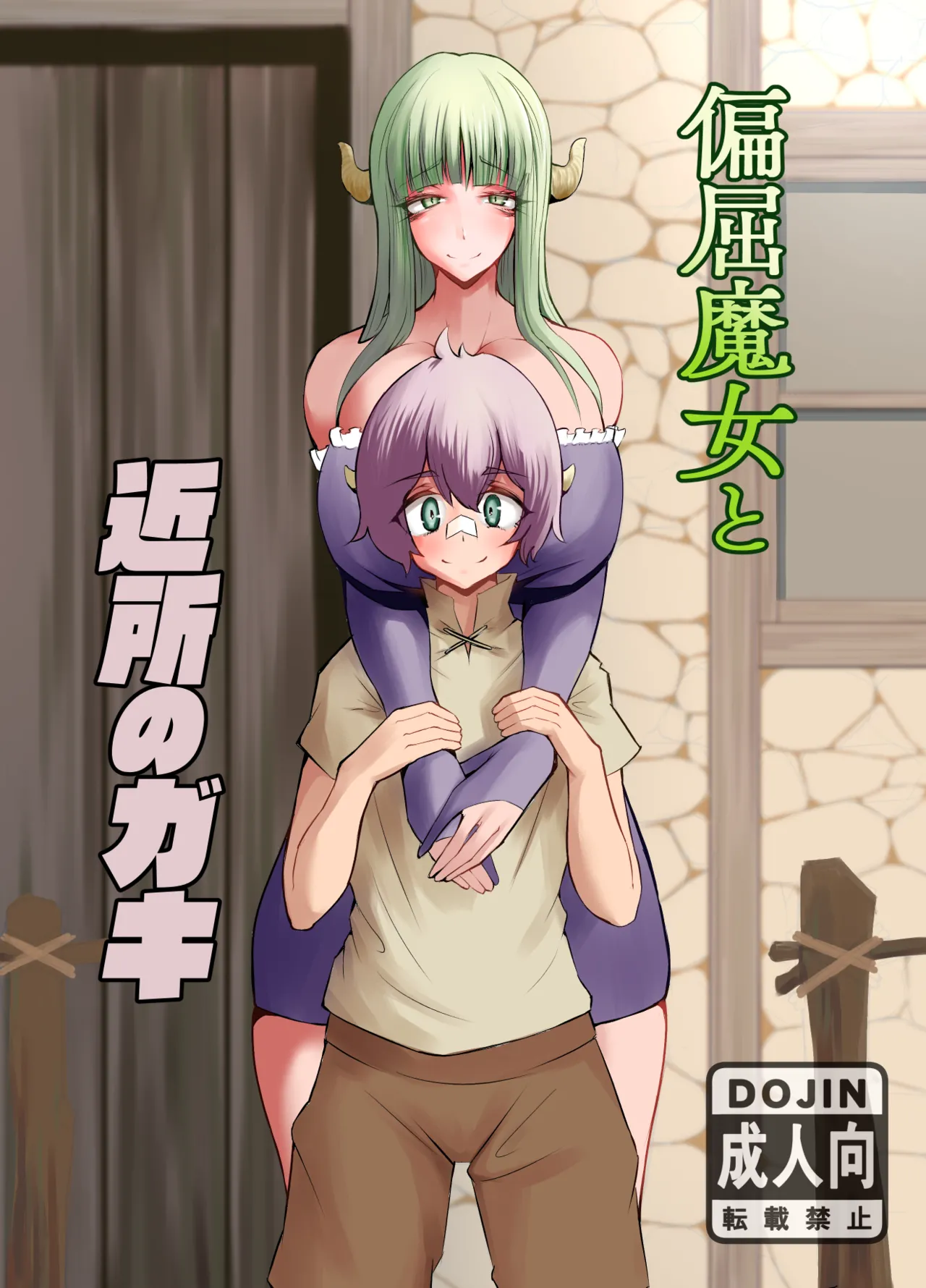 Henkutsu Majo to Kinjo no Gaki | 孤僻魔女與住附近的小鬼頭 page 2 full