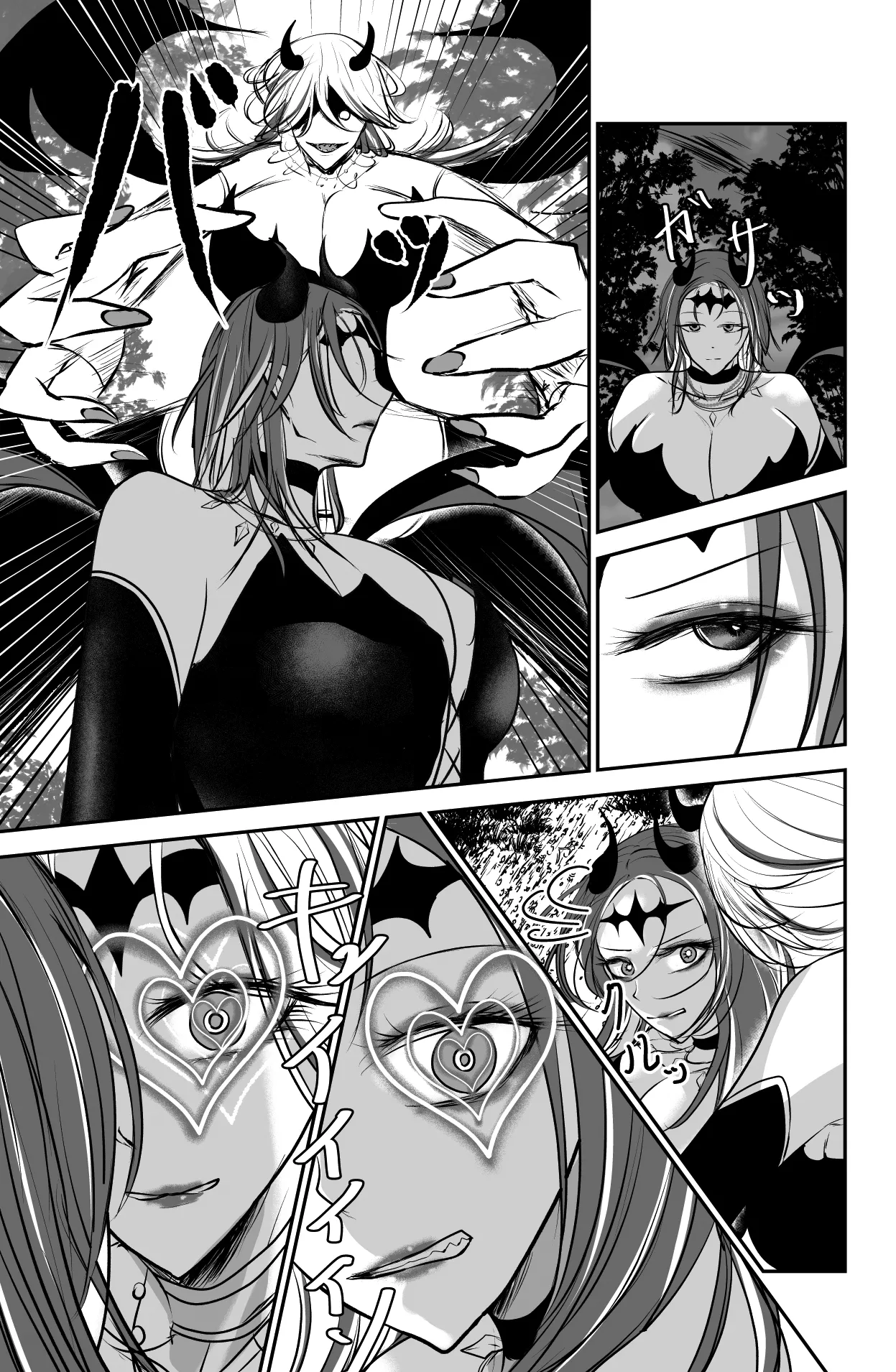 Seima no Tousougeki page 5 full