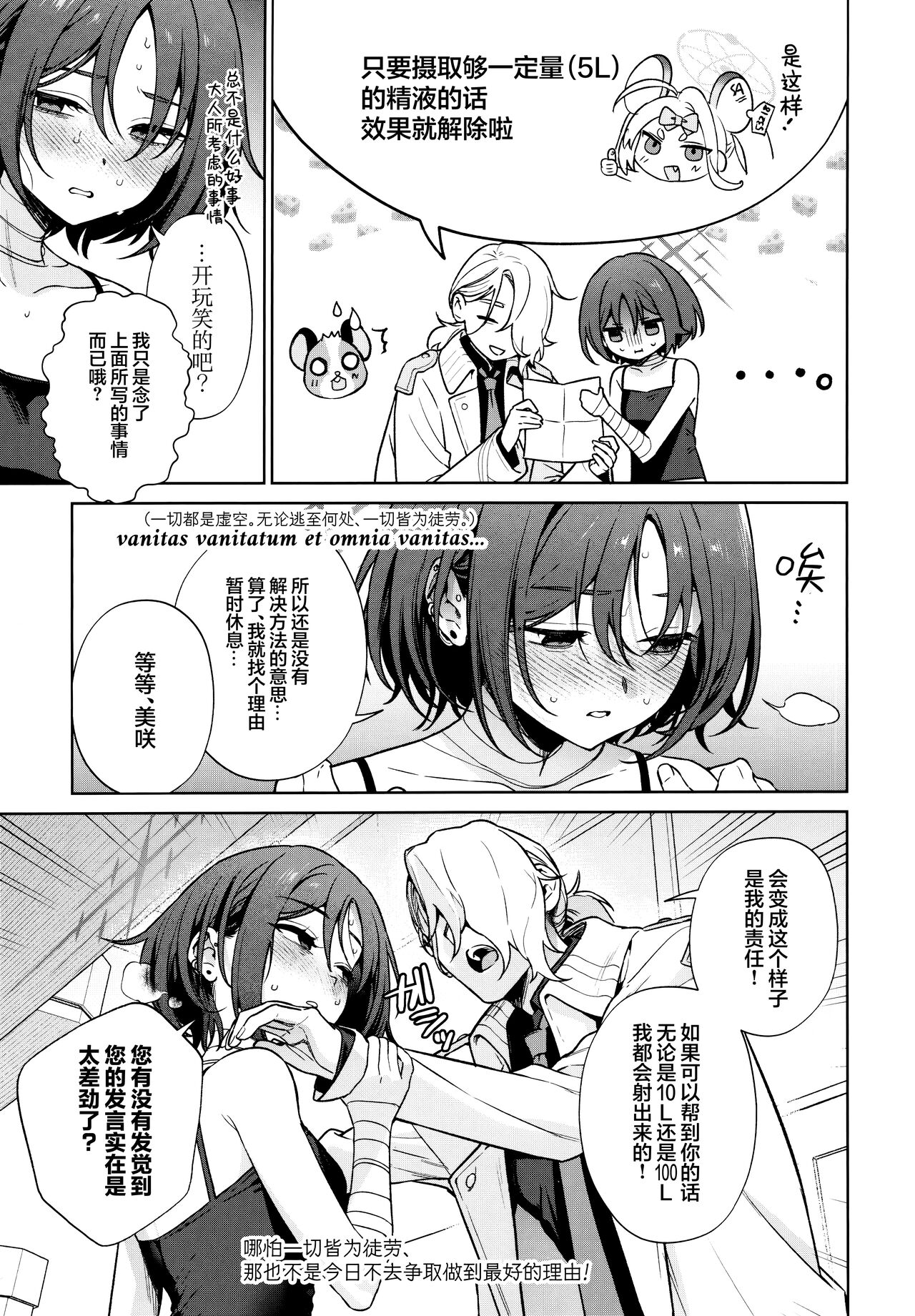 OVERDOSE page 7 full