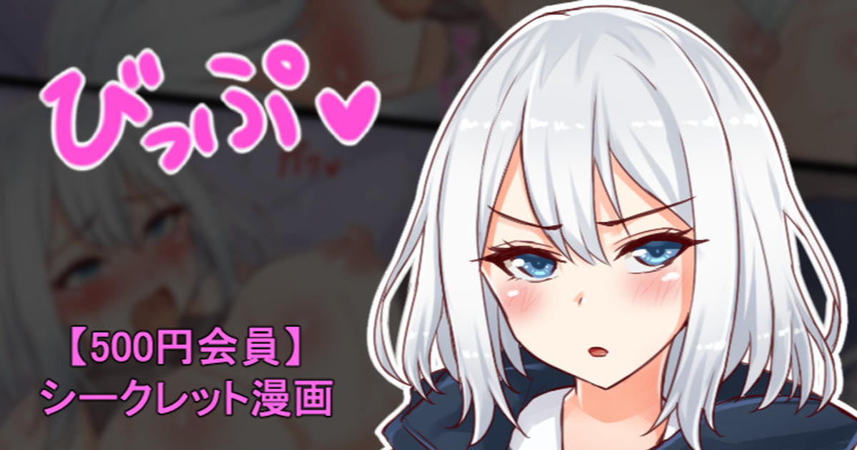 聖根スコスコ高校 VIP用びっぷ漫画 23 page 1 full