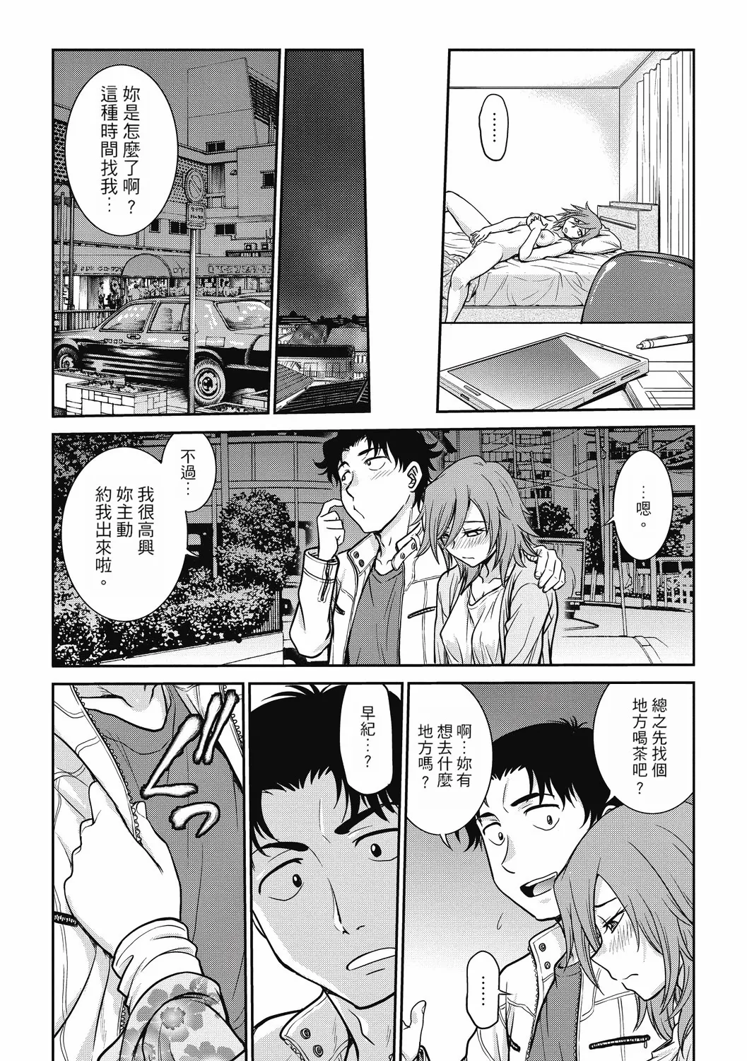 Chokyo Soudanshitsu ~Kanochi~ | 调教相谈室 ~完结篇~ page 5 full