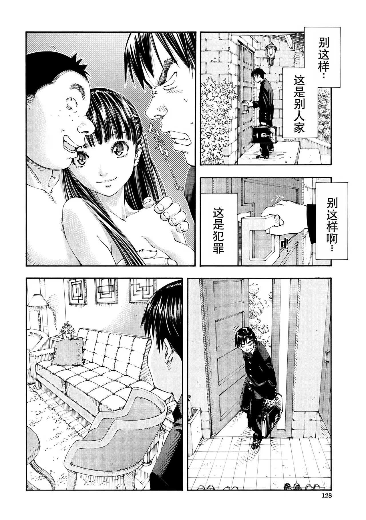 Level C Minus page 10 full