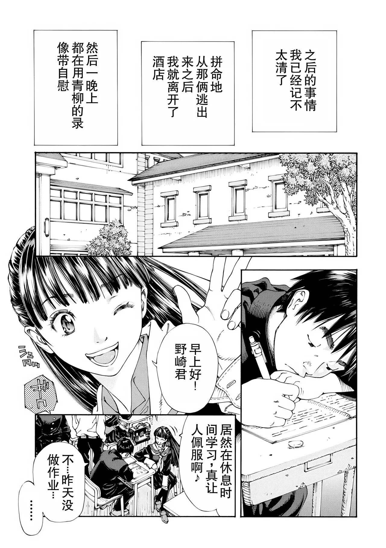 Level C Minus page 5 full