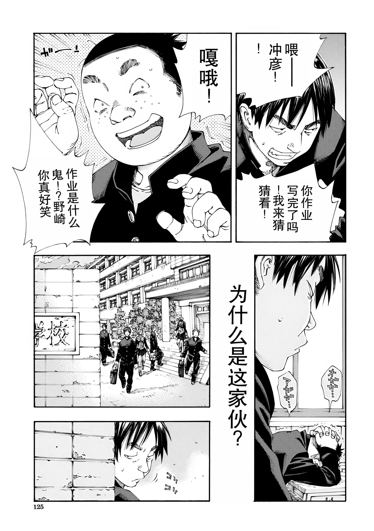 Level C Minus page 7 full