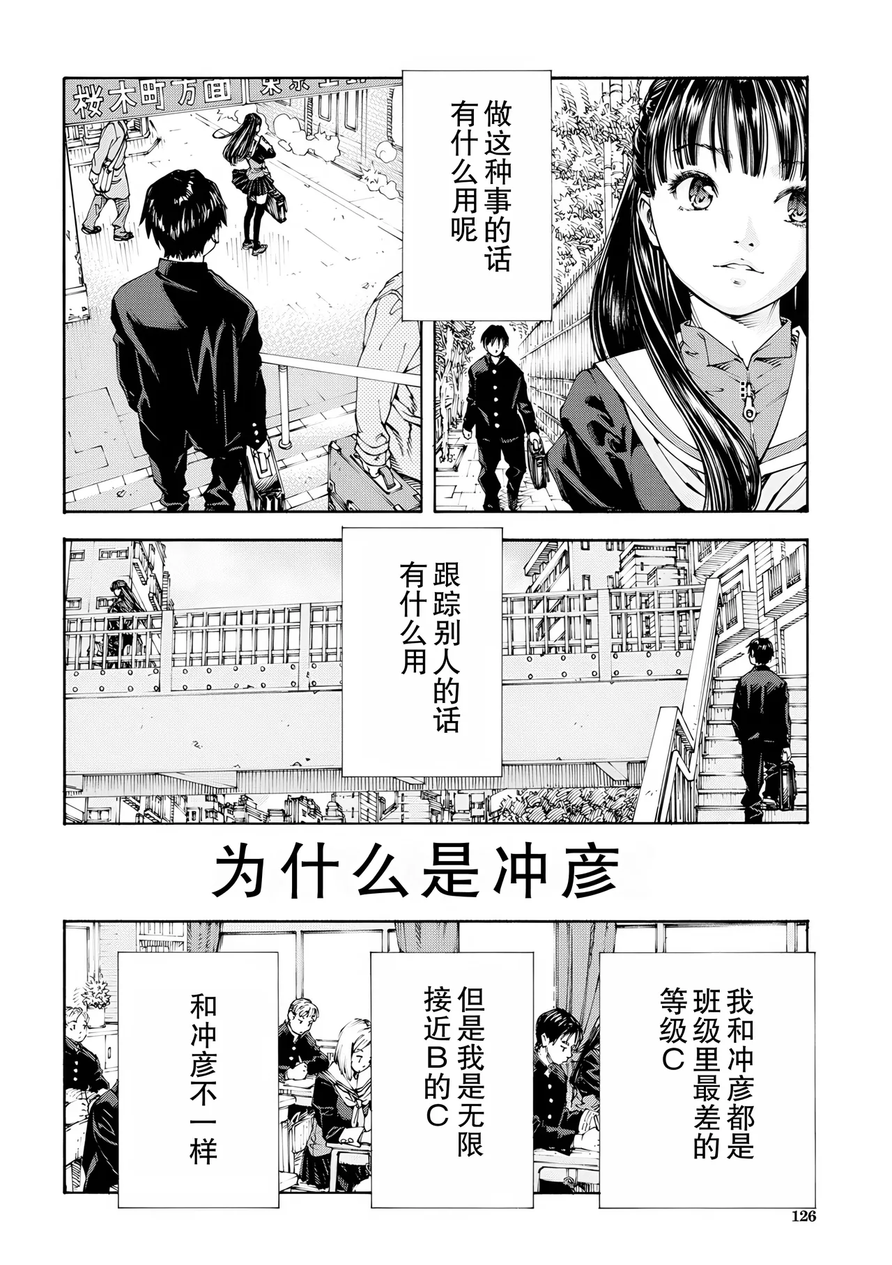 Level C Minus page 8 full