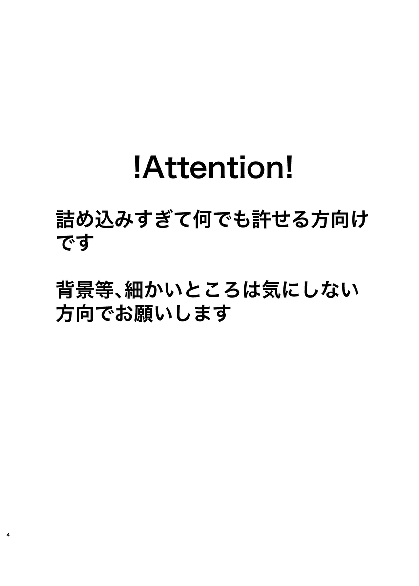 sutaryu ♀ shinkan sanpuru page 2 full