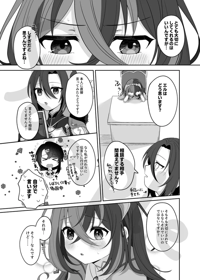 sutaryu ♀ shinkan sanpuru page 5 full