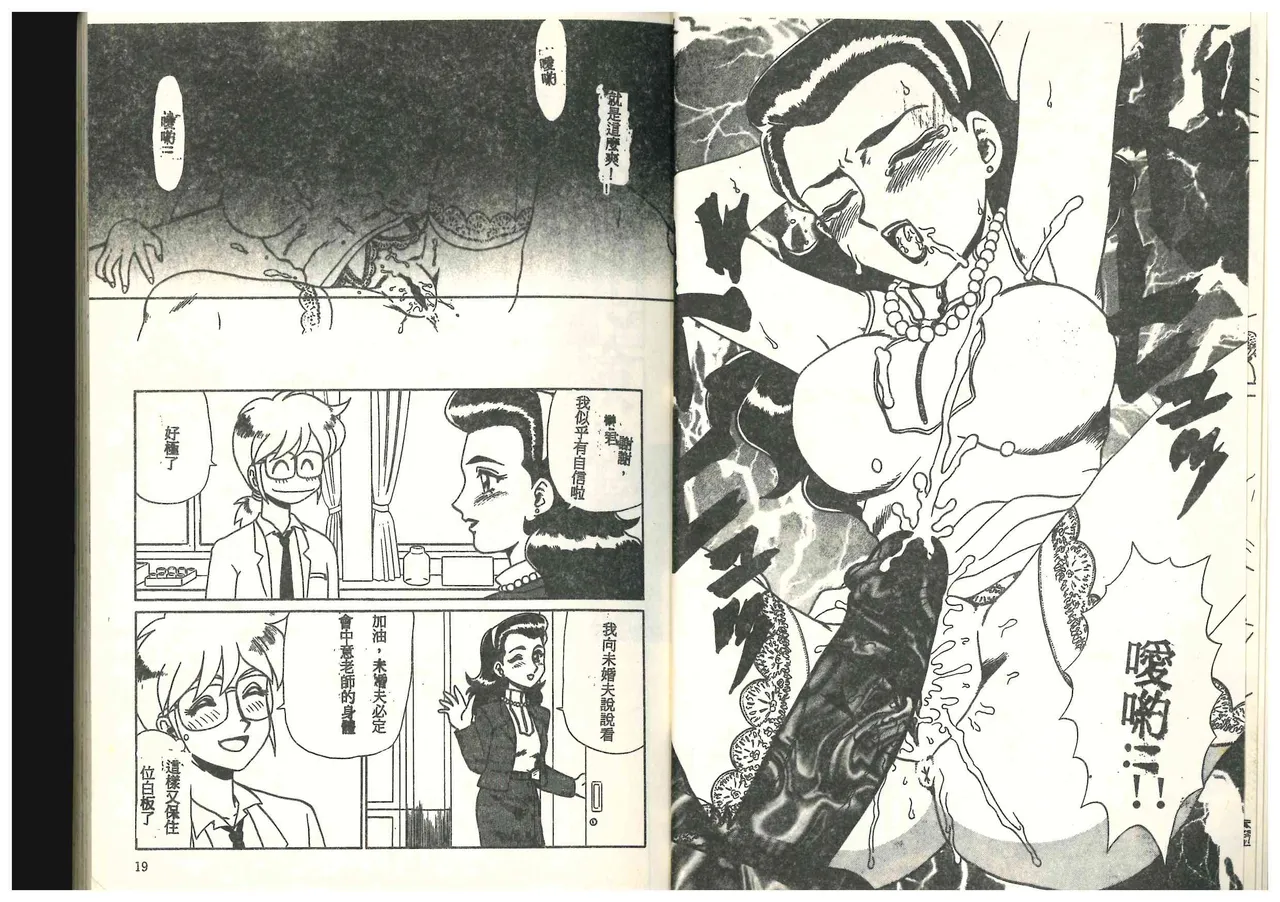 Hentai Jikkensitsu page 10 full