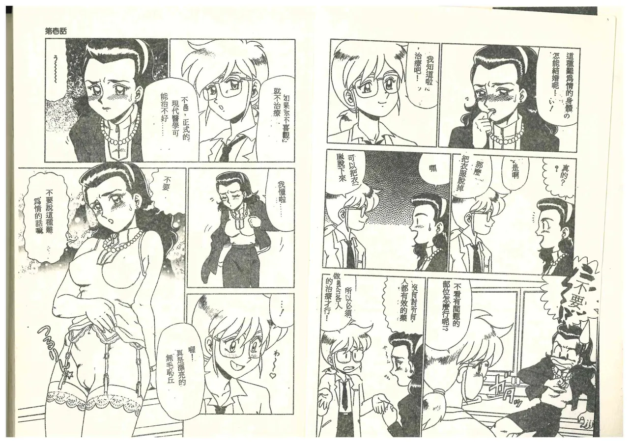 Hentai Jikkensitsu page 5 full