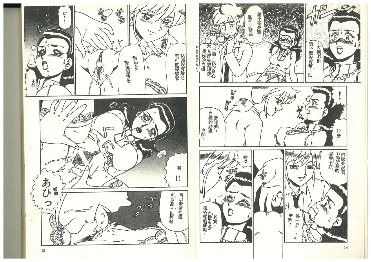 Hentai Jikkensitsu page 8 full