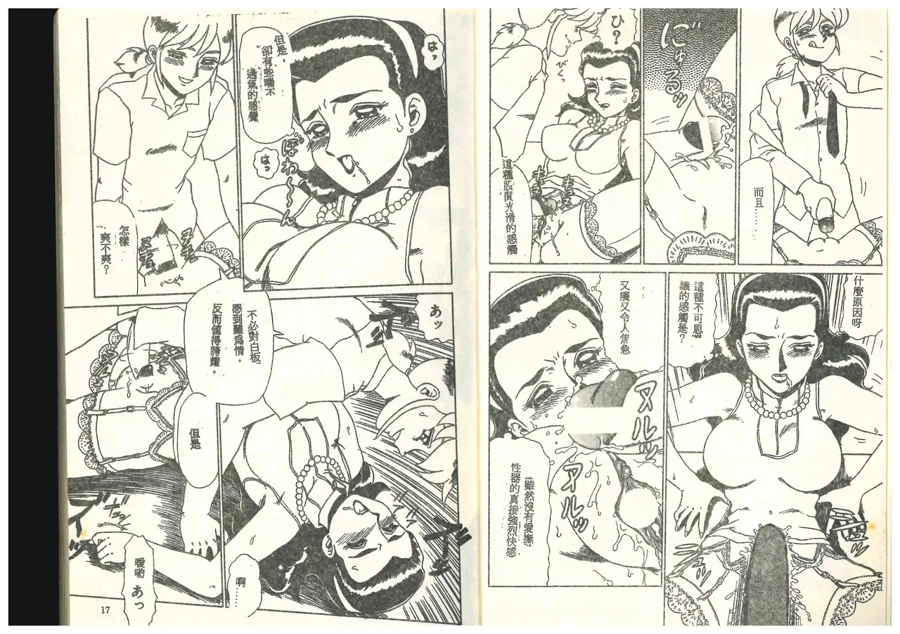 Hentai Jikkensitsu page 9 full