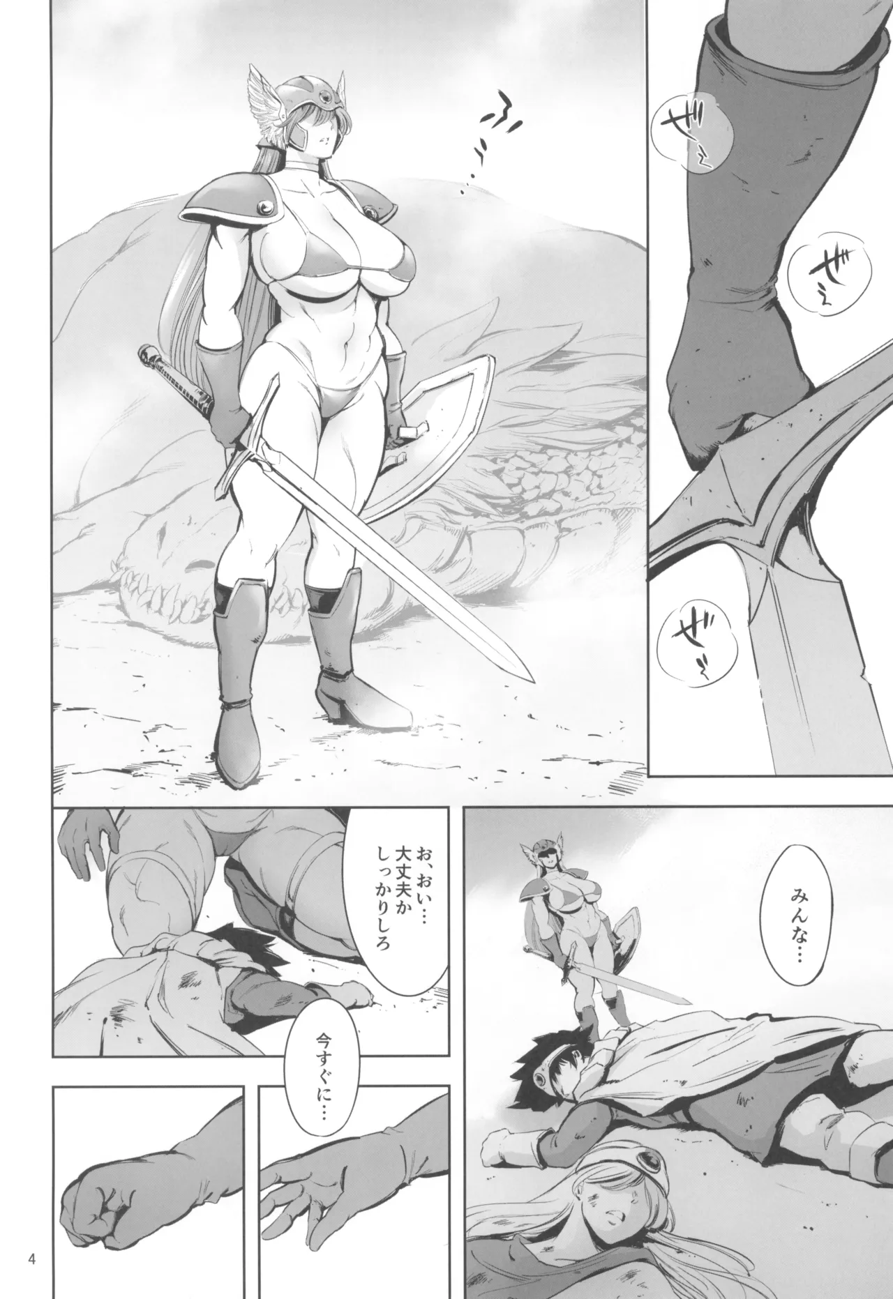 現役女戦士とヤレる砂漠の国の夜の宿 page 4 full