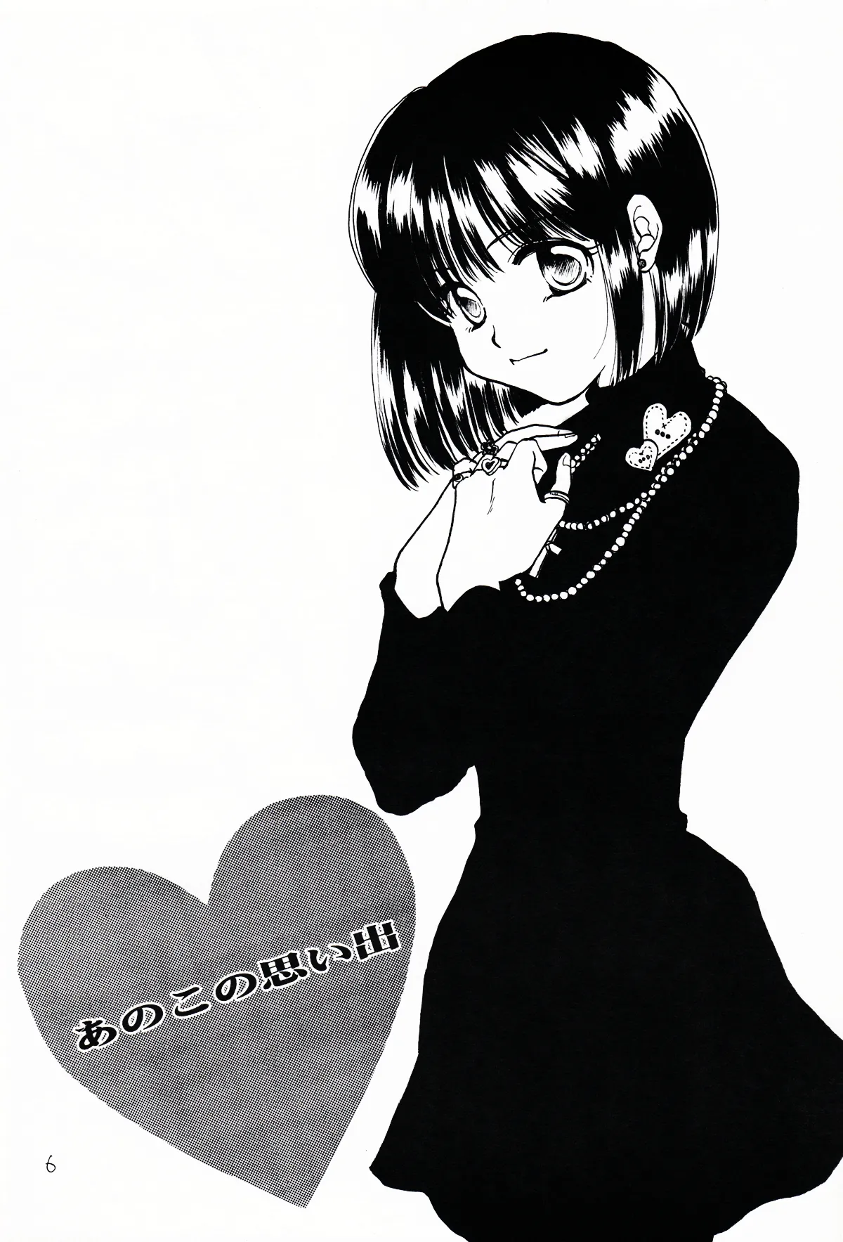 Tsuki no Nai Yoru, Hoshitachi ga Inori o Sasageru Basho page 6 full