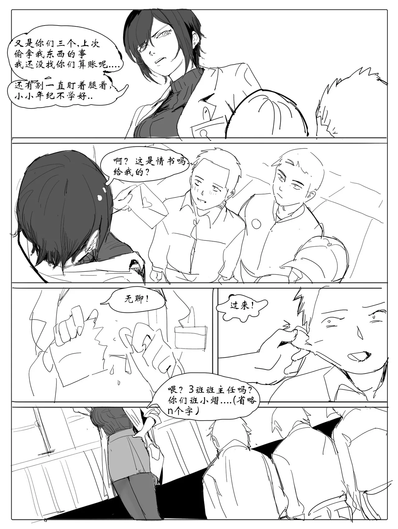 女校医 page 2 full