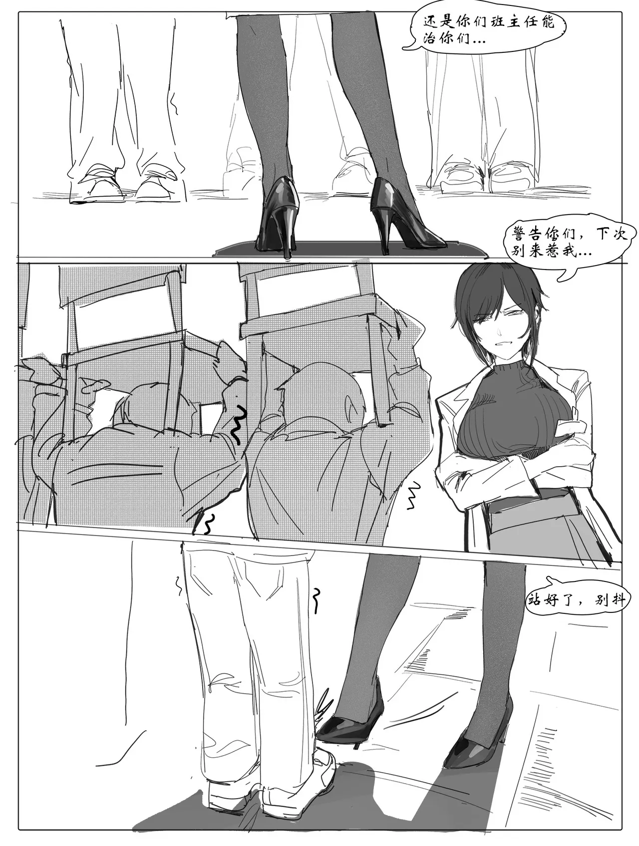 女校医 page 3 full