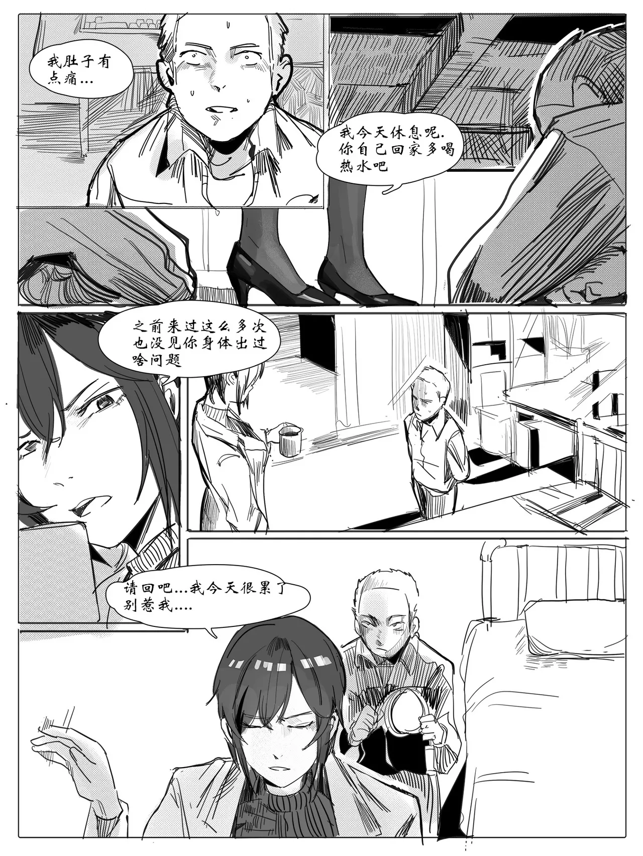 女校医 page 5 full