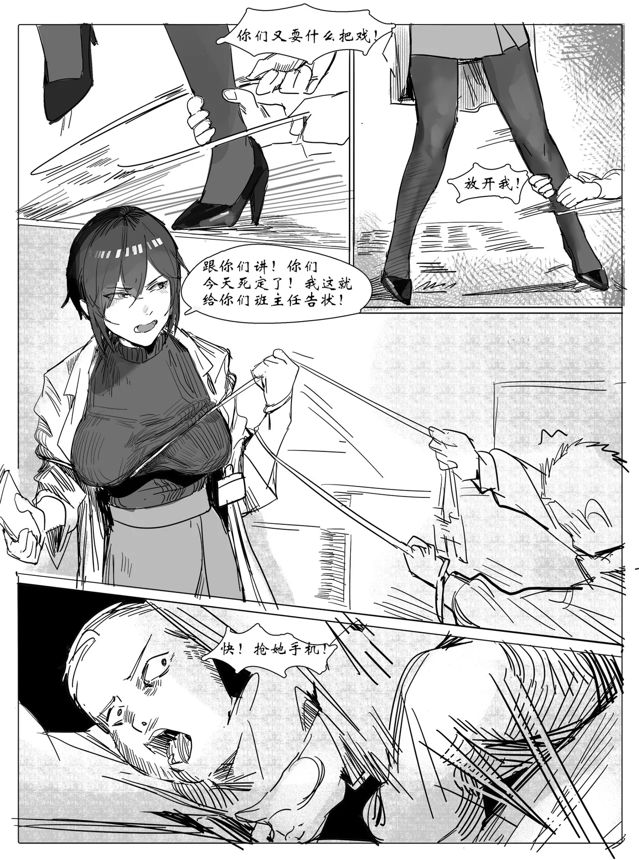 女校医 page 7 full