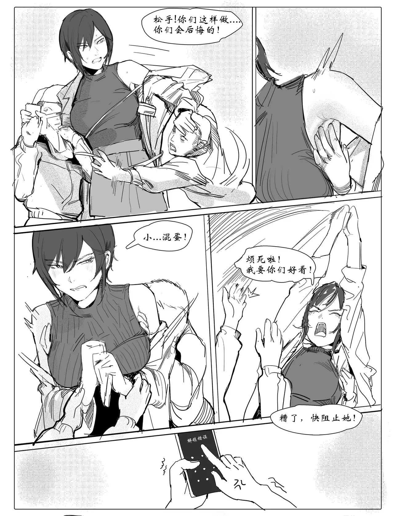 女校医 page 9 full
