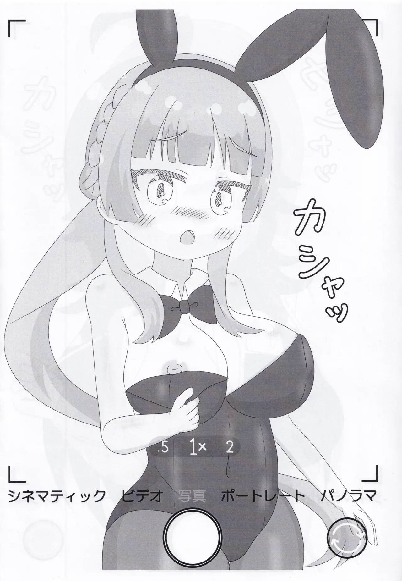 NanaHori Oppai Challenge page 7 full