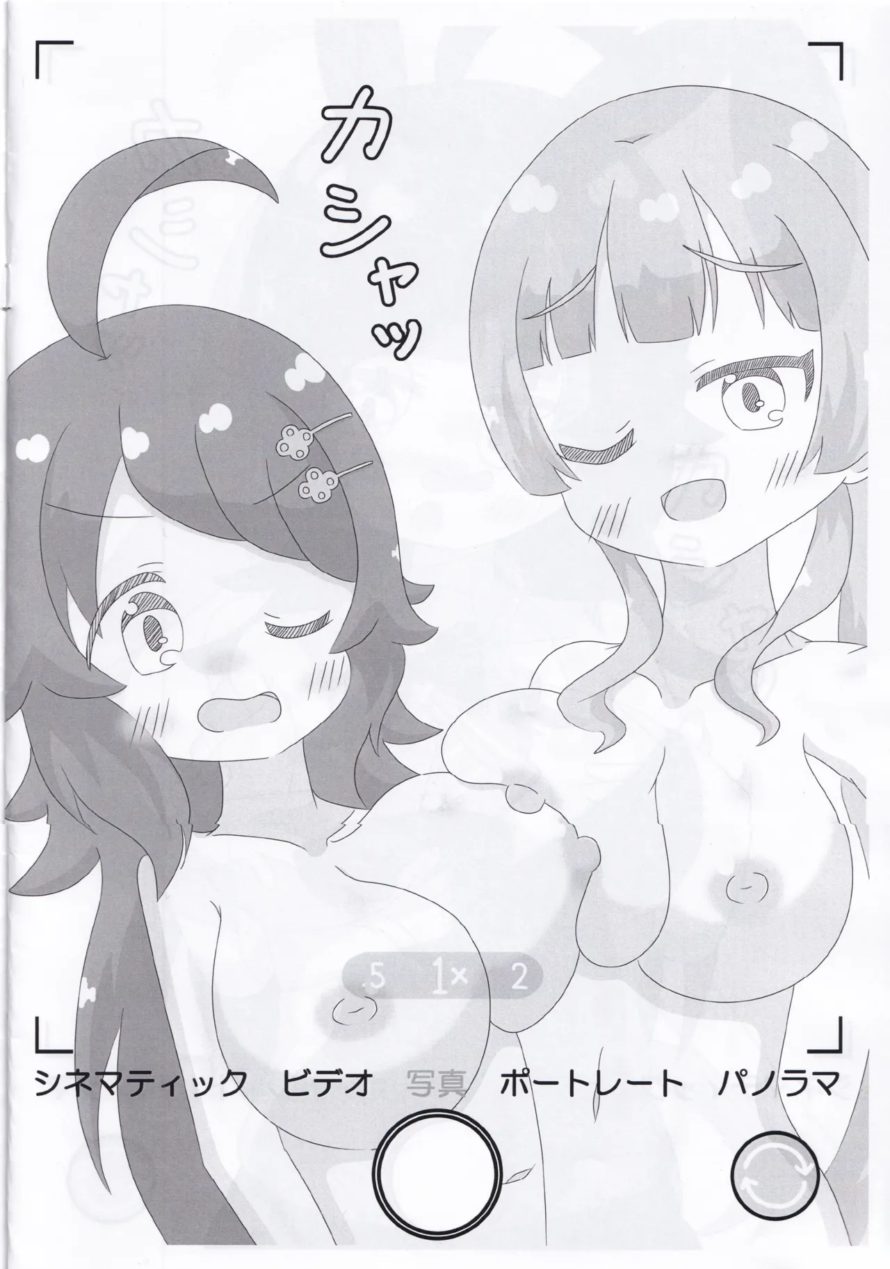 NanaHori Oppai Challenge page 9 full