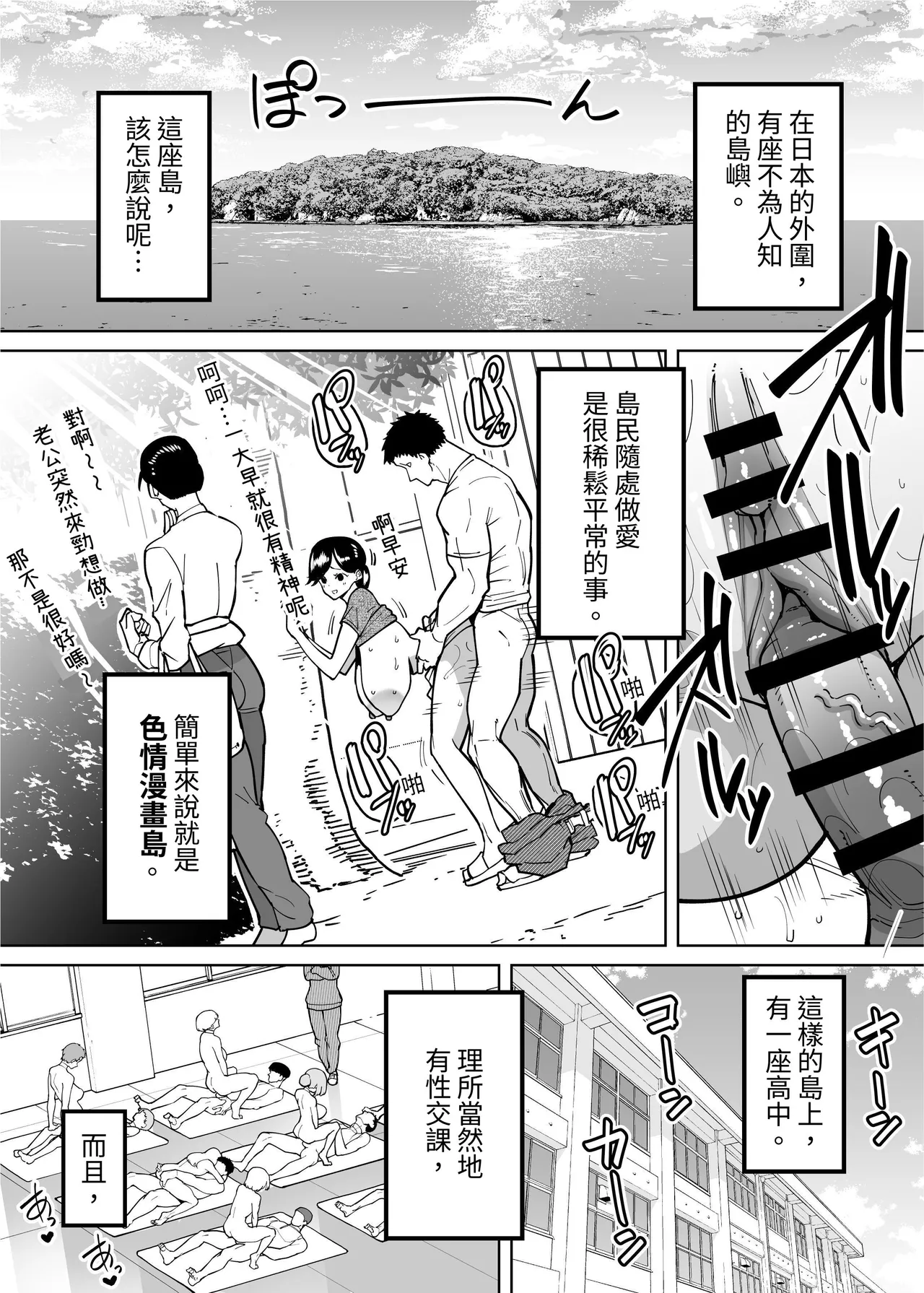 優等生ぶって人生ナメてる生意気娘に身の程教えてあげる話 page 2 full