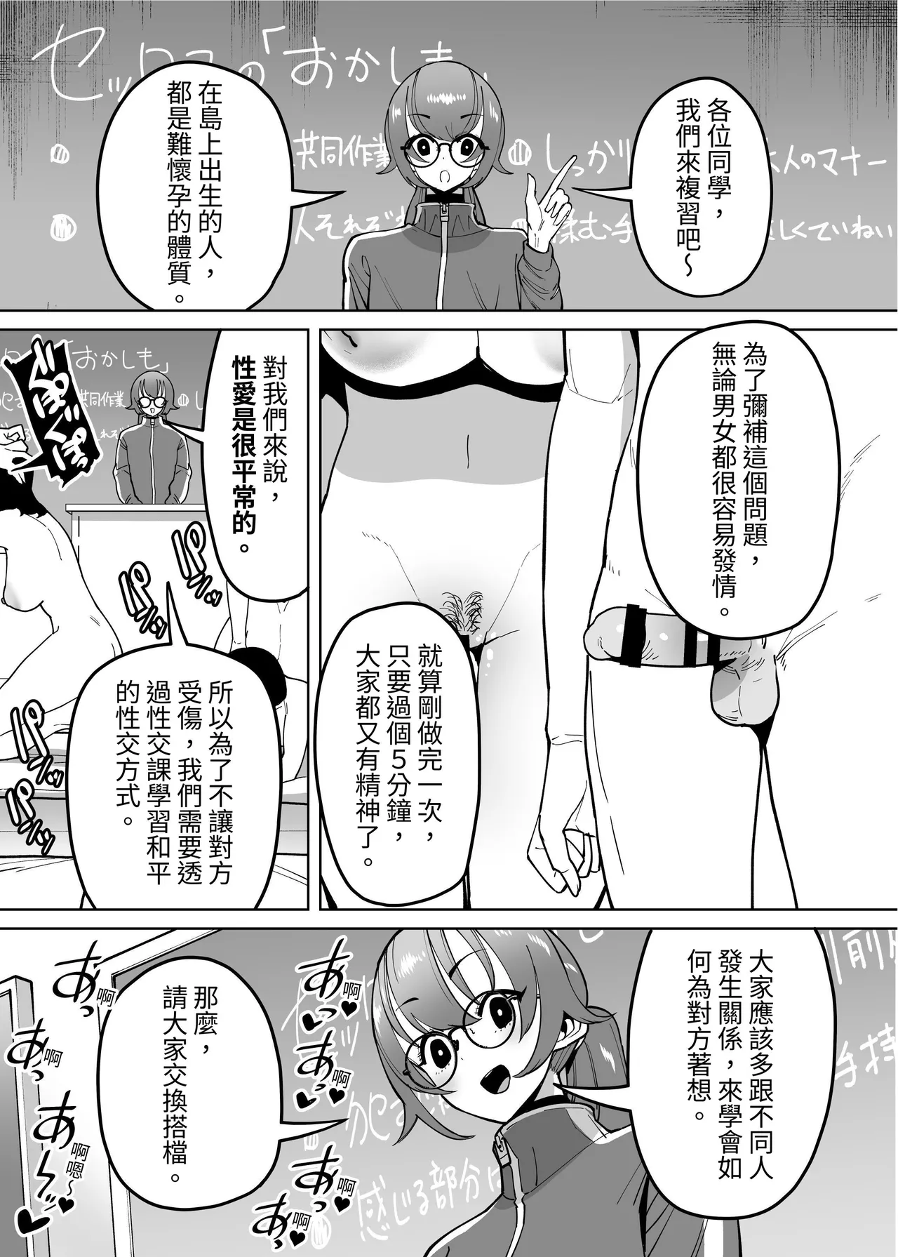 優等生ぶって人生ナメてる生意気娘に身の程教えてあげる話 page 5 full