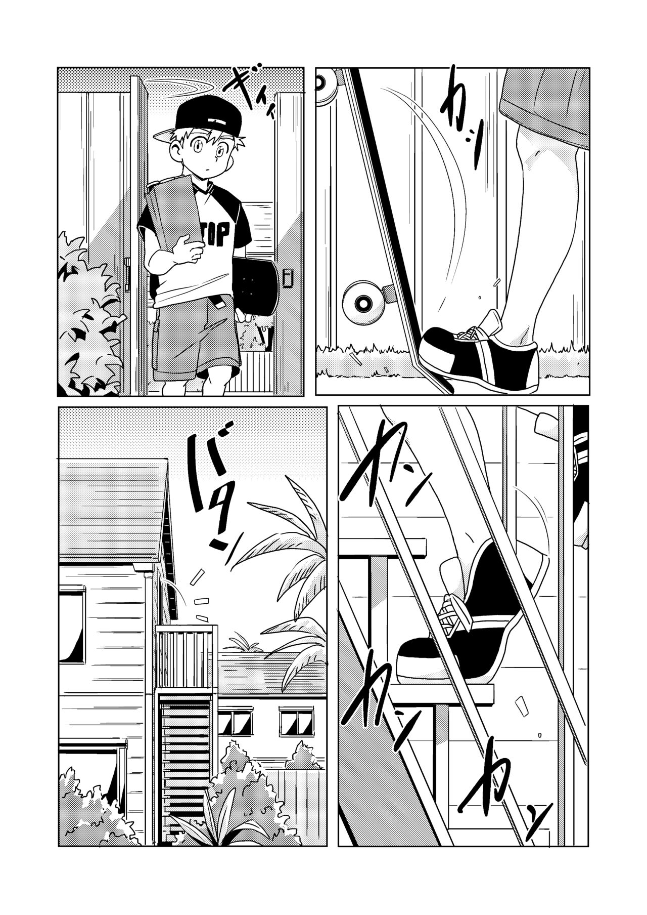 shiosai page 4 full