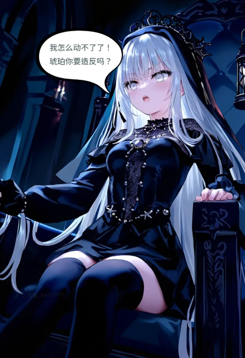 【Naitong】魔法少女伊璃 - 4 page 2 full