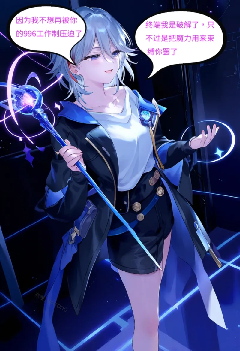 【Naitong】魔法少女伊璃 - 4 page 3 full