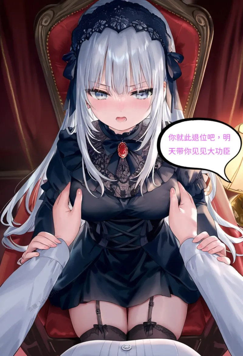 【Naitong】魔法少女伊璃 - 4 page 4 full