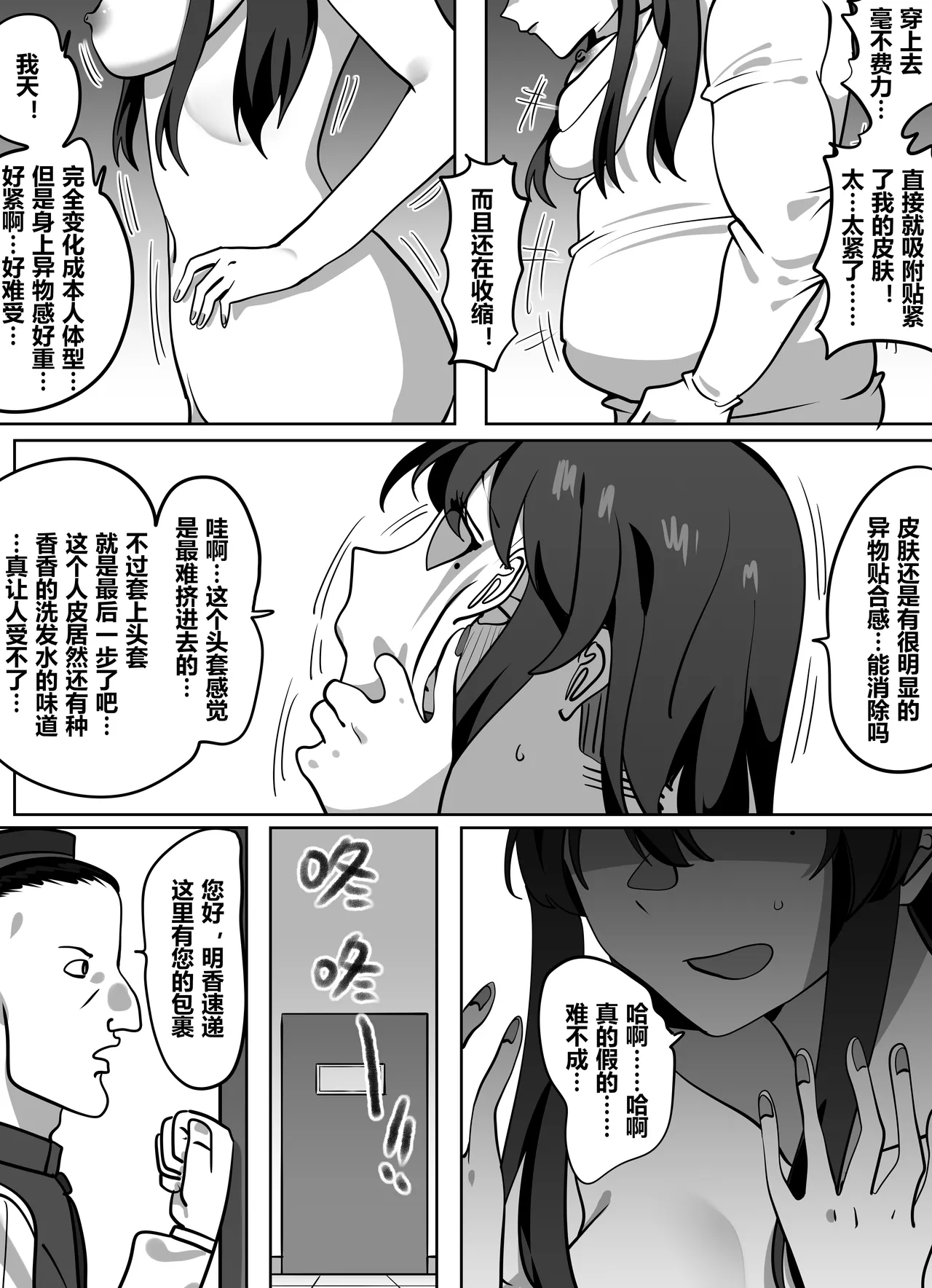 拓印皮画 page 10 full