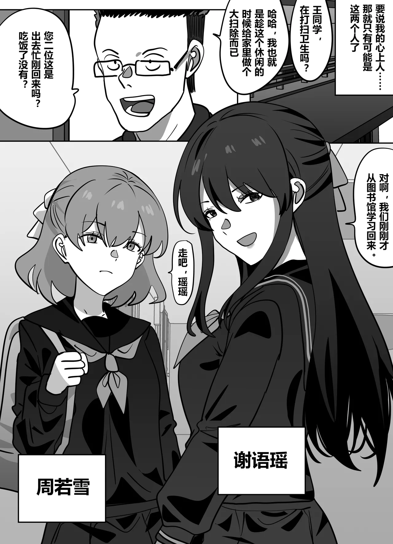 拓印皮画 page 2 full