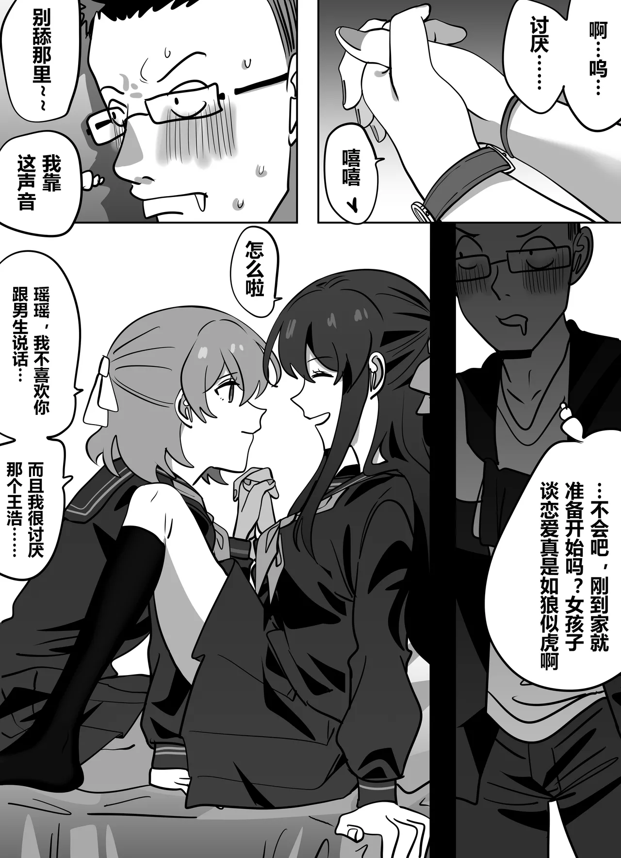 拓印皮画 page 5 full