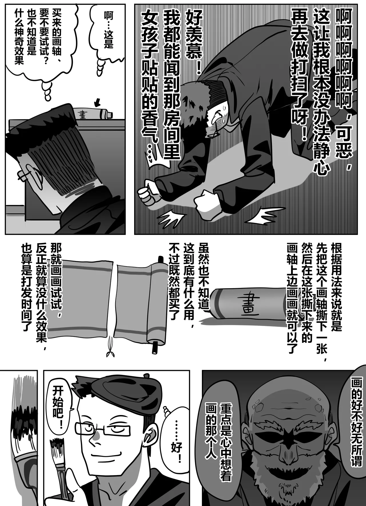 拓印皮画 page 6 full