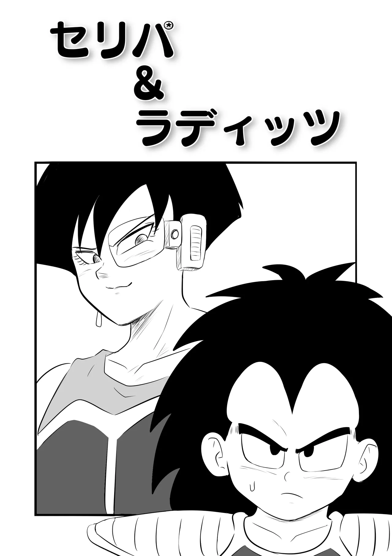 Celipa x Raditz page 1 full