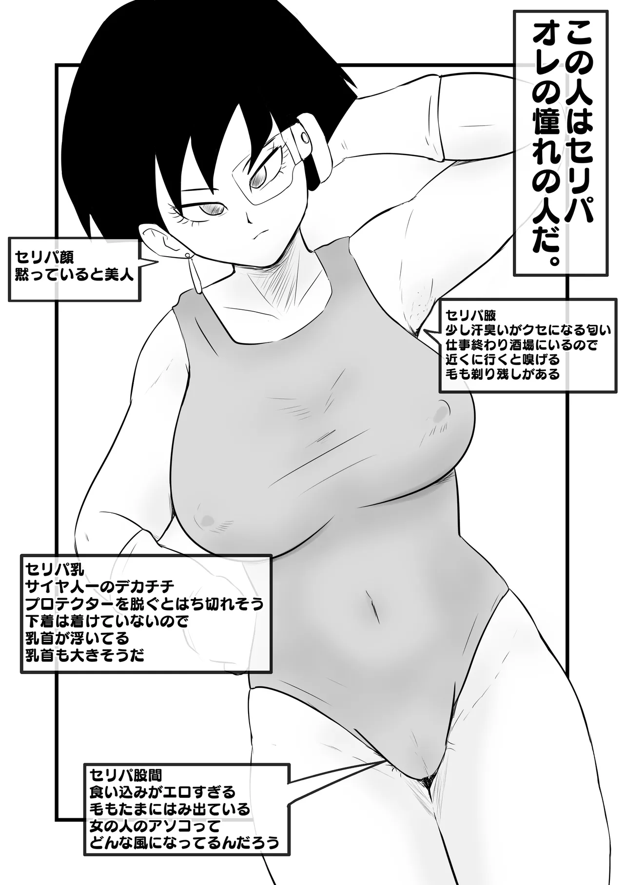 Celipa x Raditz page 2 full