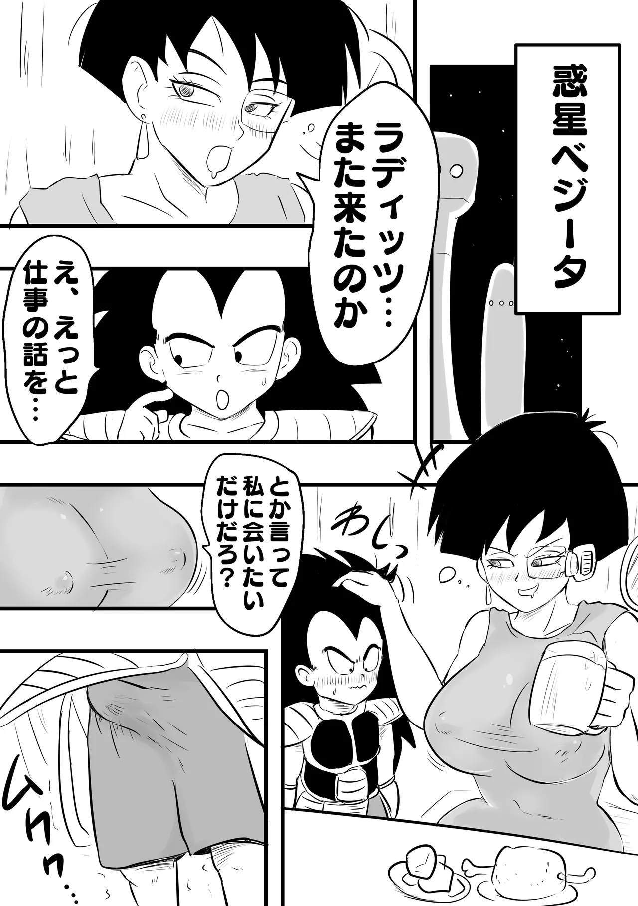 Celipa x Raditz page 3 full