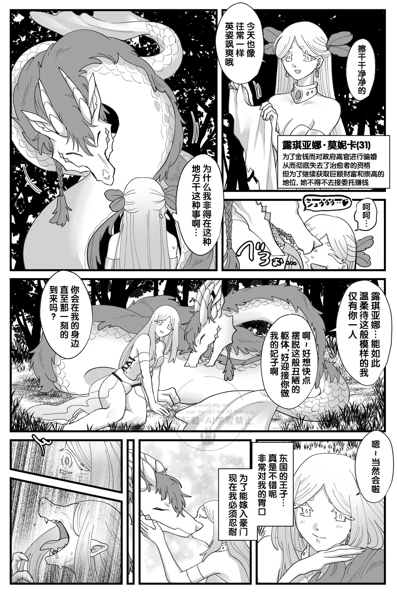 愚者之森 page 1 full