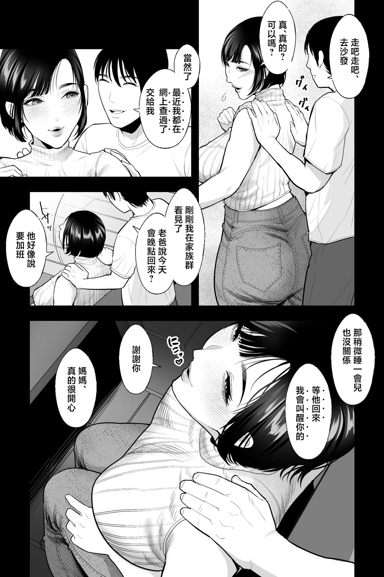 Haha no Naedoko ~Kyonyuu no Haha ni Saimin Kakete, Ninchi Kaihen x Noukou Nakadashi Sex~ page 6 full