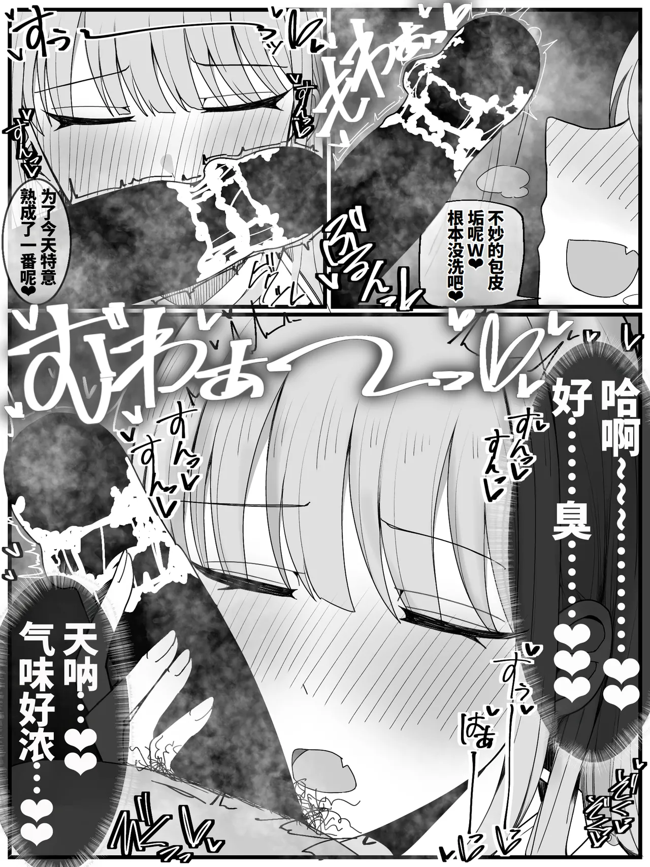 Bukkake Off Kai Sanka Kibou! 3|希望参加射爆聚会！3 page 10 full
