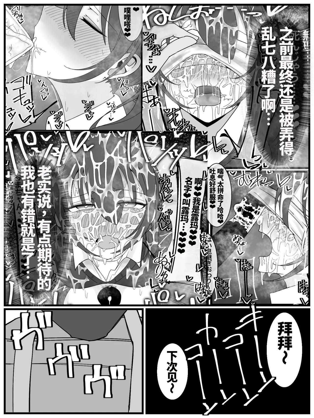 Bukkake Off Kai Sanka Kibou! 3|希望参加射爆聚会！3 page 4 full